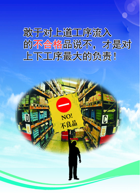 Qualit&auml;tserkl&auml;rung