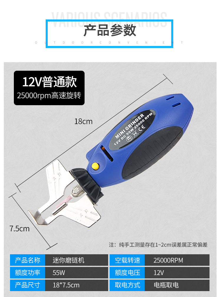 Handgef&uuml;hrter Kettenschleifer