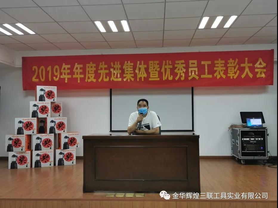 Brillante Sanlian-Belobigungszeremonie